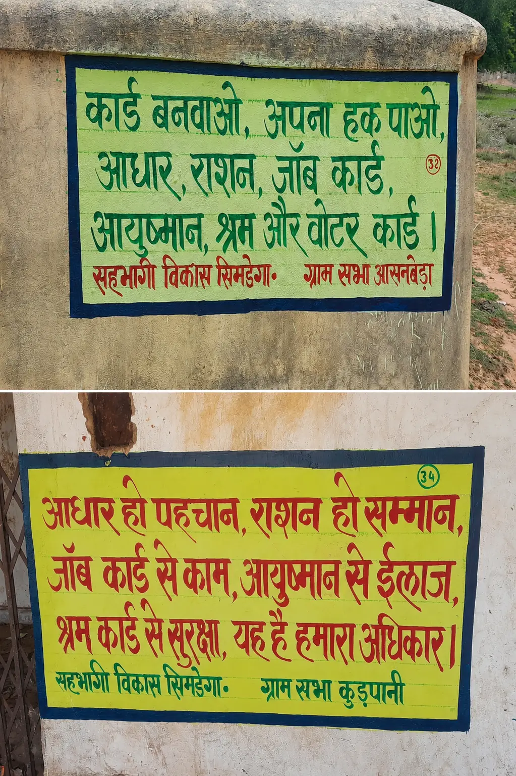 Strengthening Panchayati Raj Institutions and Local Governance